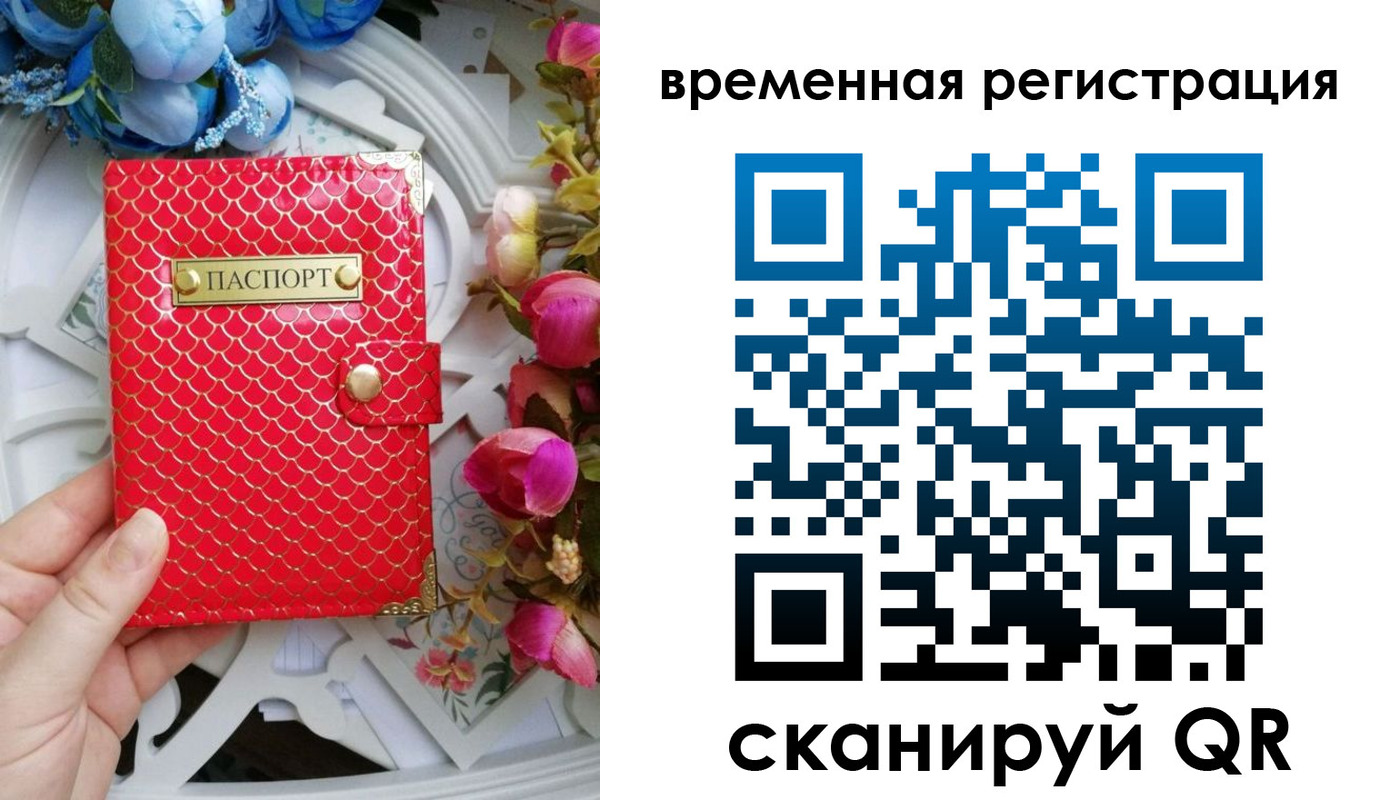 миграционный учет в Адыгее