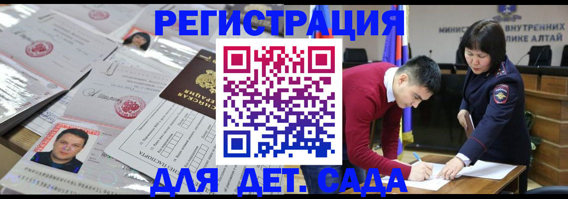 прописка штамп в Адыгее