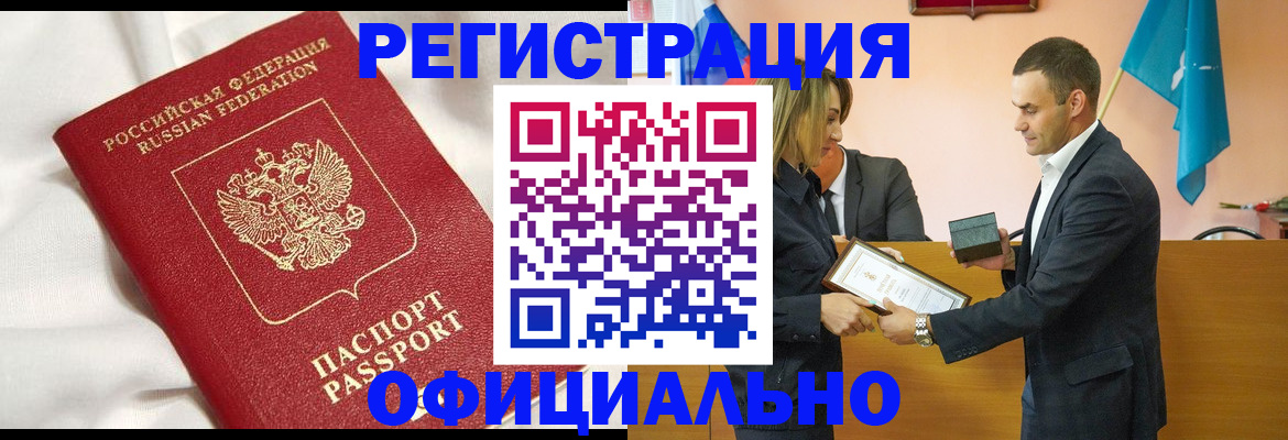 прописка от собственника в Адыгее