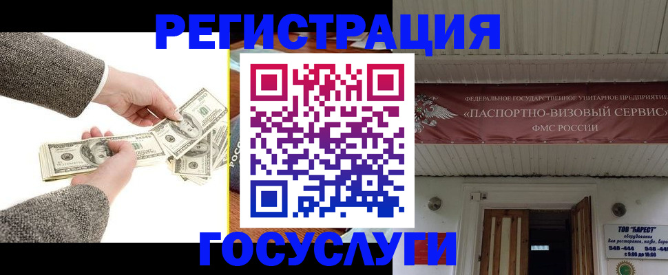временная регистрация купить в Адыгее