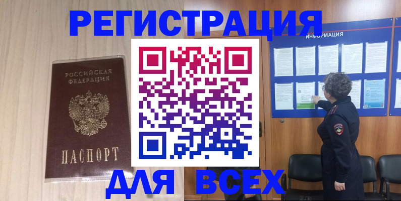 прописка законно в Адыгее