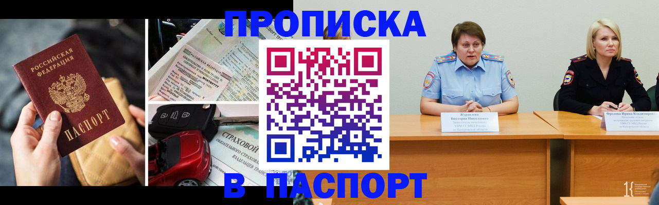 временная регистрация собственник в Адыгее