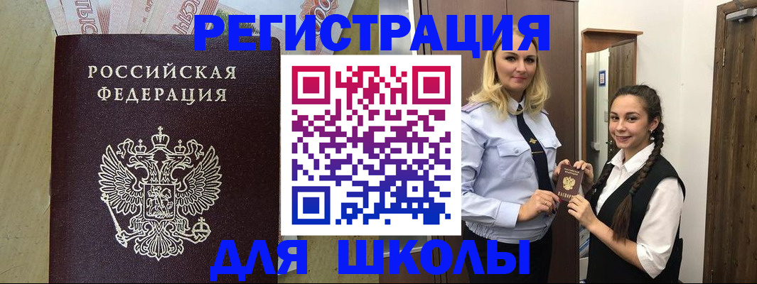 прописка в квартире в Адыгее