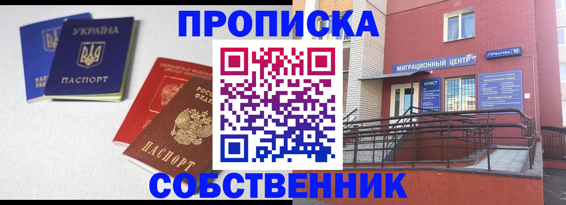 прописка для военкомата в Адыгее