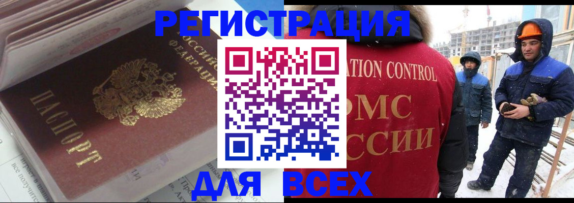 временная регистрация для всех в Адыгее